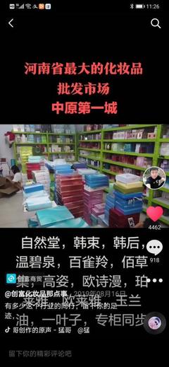 鄭州小伙16歲經(jīng)商,如今月銷售額超200萬:要做化妝品界的&ldquo;美團(tuán)外賣&rdquo;